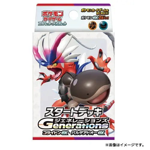 Start Deck Generations Special Battle Set - Collector’s Item from Omotenashi TCG | Japanese Trading Card Game Store.