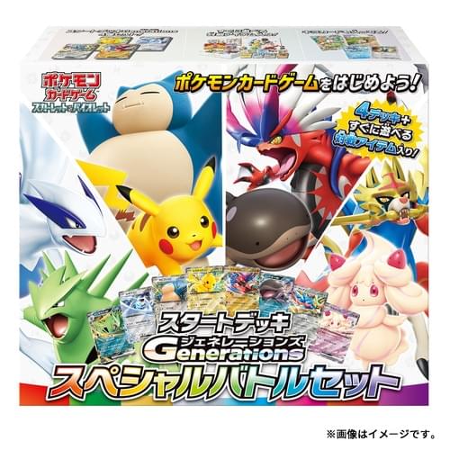 Start Deck Generations Special Battle Set - Collector’s Item from Omotenashi TCG | Japanese Trading Card Game Store.