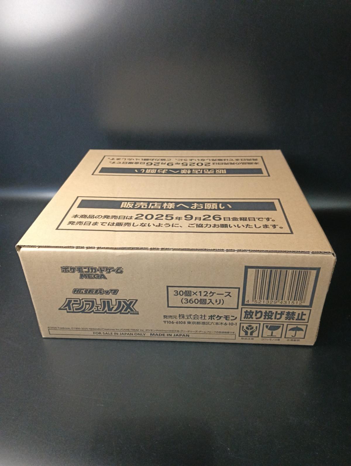 【M2】Inferno X Booster TCG BOX & CASE〔Factory Sealed〕