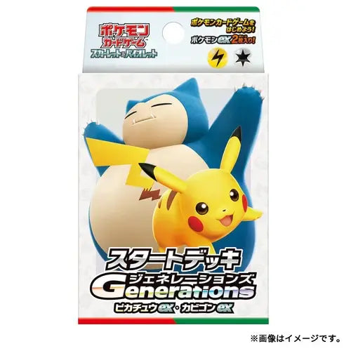 Start Deck Generations Special Battle Set - Collector’s Item from Omotenashi TCG | Japanese Trading Card Game Store.