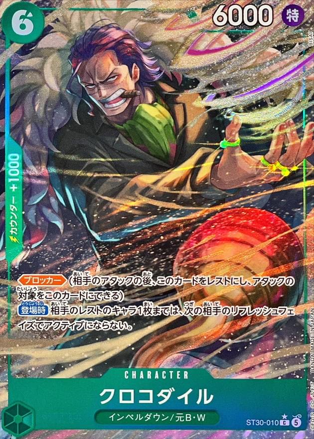 [ST30-010] Crocodile C/P〈Parallel〉 - Collector’s Item from Omotenashi TCG | Japanese TCG Store.