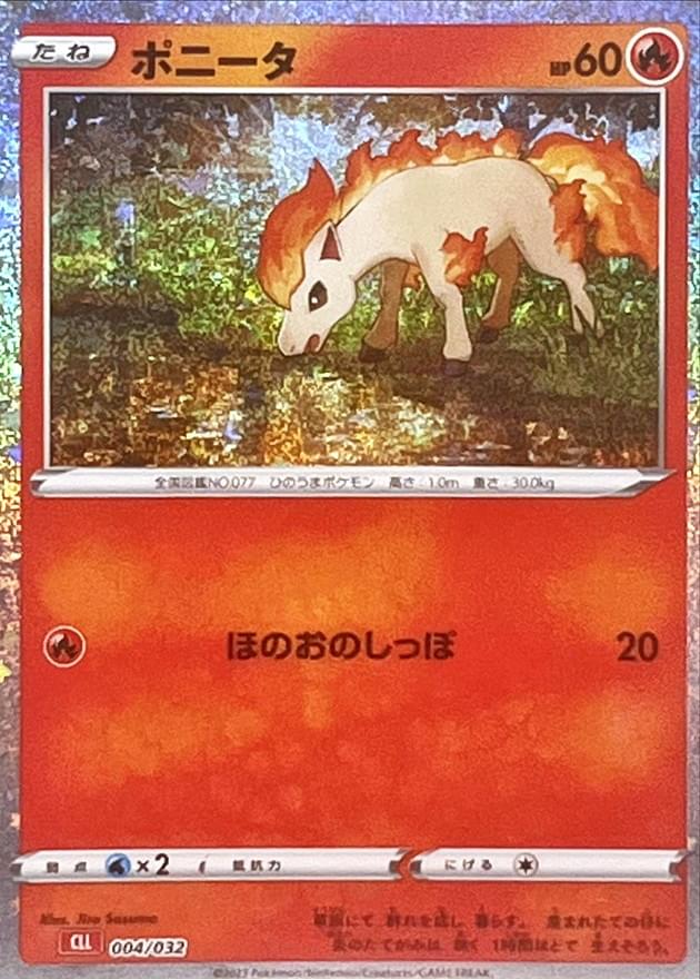 [CLL] Ponyta 004/032〈〉 - Collector’s Item from Omotenashi TCG | Japanese Trading Card Game Store.