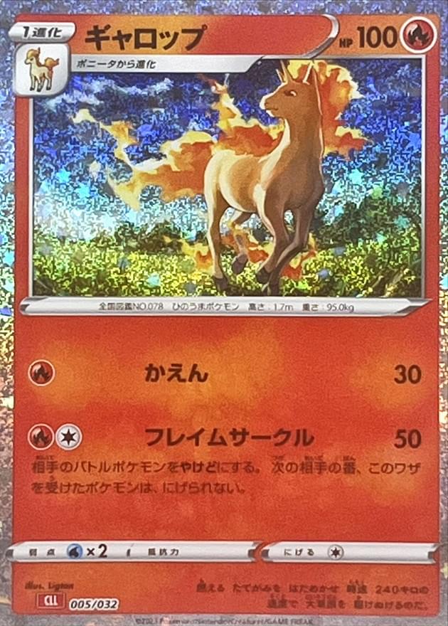 [CLL] Rapidash 005/032〈〉 - Collector’s Item from Omotenashi TCG | Japanese Trading Card Game Store.