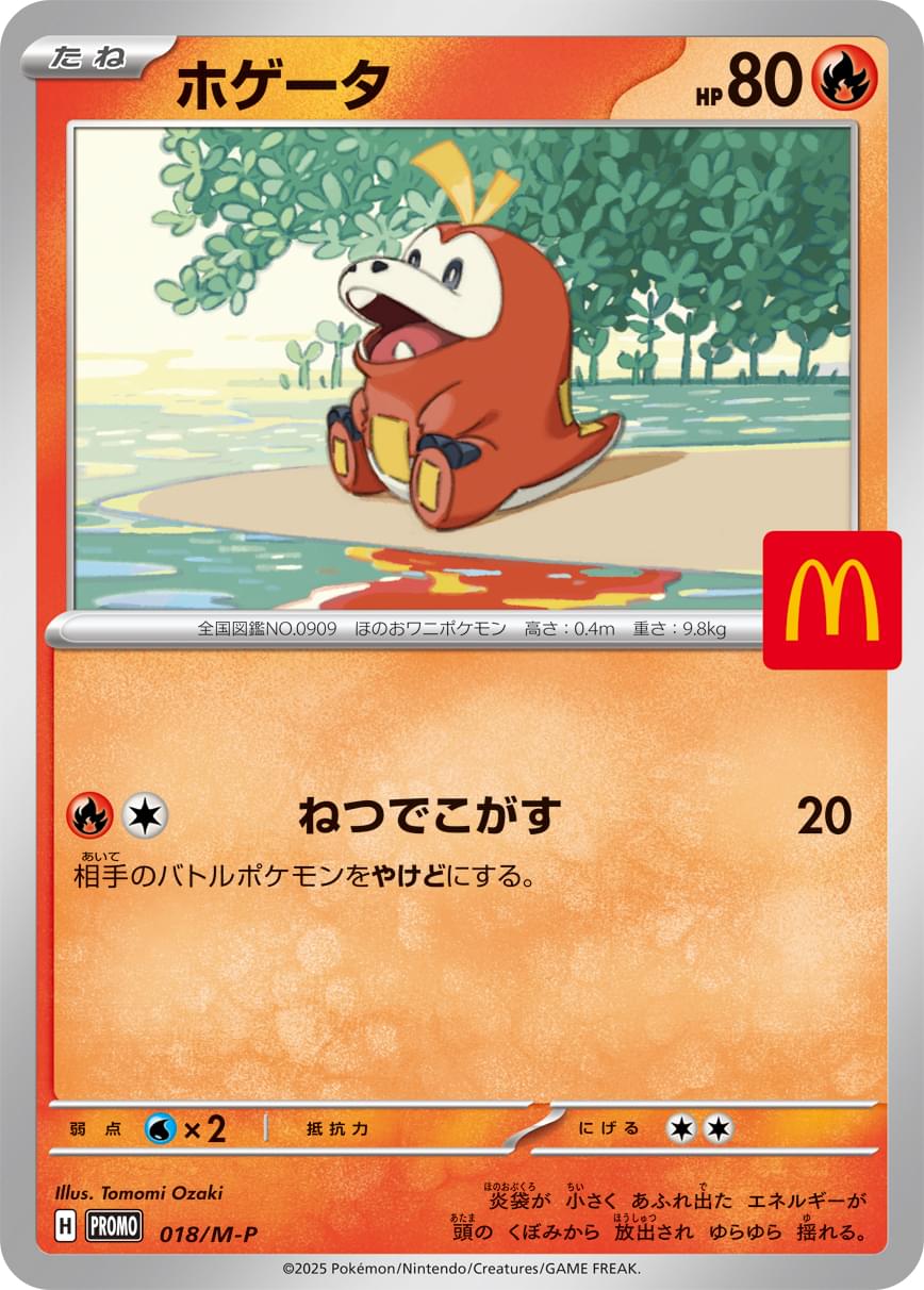 [M-P] Fuecoco 018/M-P〈P〉