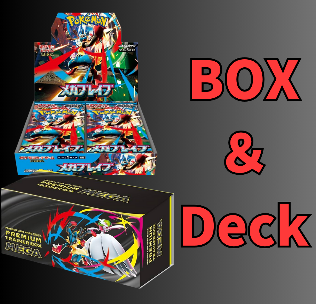［M1L］Mega Brave BOX