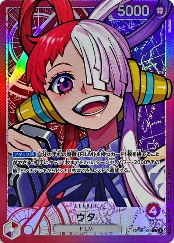 [OP06-001] Uta L/P〈Parallel〉