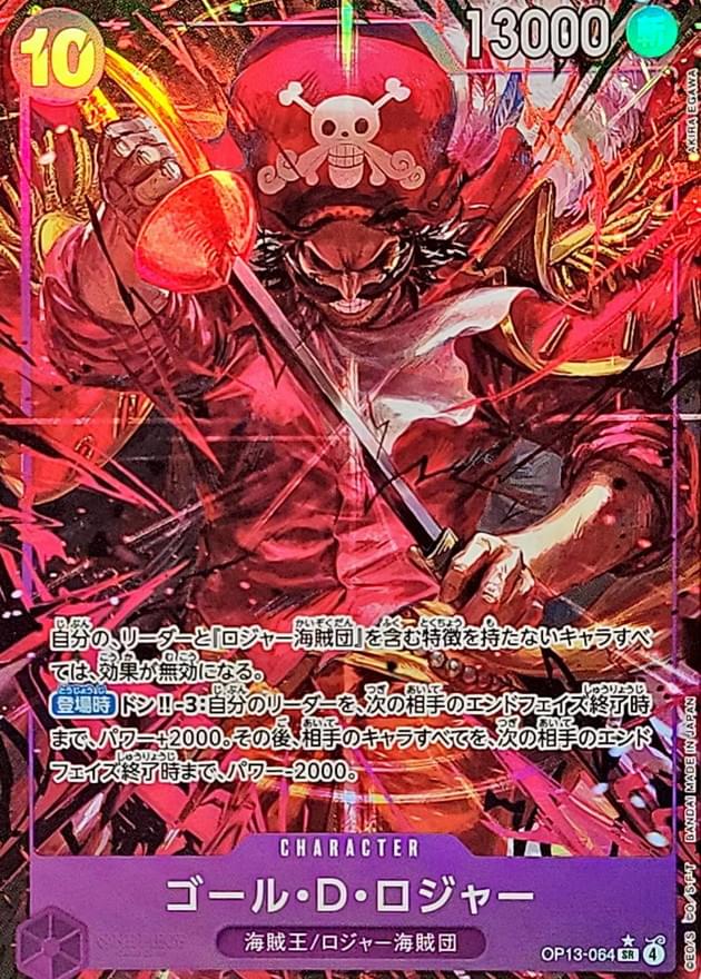 [OP13-064] Gol.D.Roger SR/P〈Parallel〉