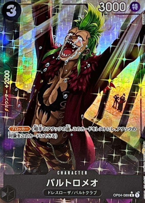 [OP04-089] Bartolomeo R/P〈Parallel〉＜PRB01＞