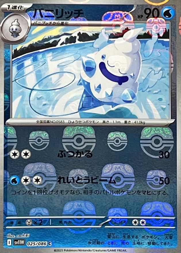 [SV11W] Vanillish 025/086〈C〉Master Ball Reverse Holo - Collector’s Item from Omotenashi TCG | Japanese Trading Card Game Store.