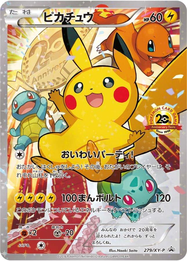 [XY] Pikachu 279/XY-P〈P〉20th Anniversary - Collector’s Item from Omotenashi TCG | Japanese Trading Card Game Store.