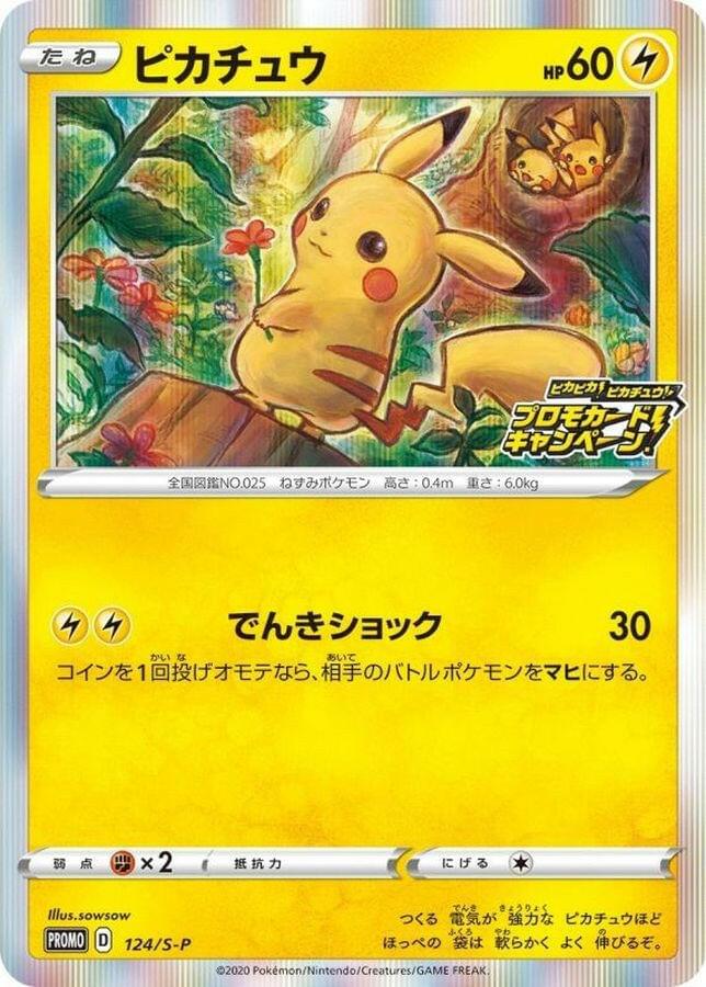 [S-P] Pikachu 124/S-P〈P〉 - Collector’s Item from Omotenashi TCG | Japanese Trading Card Game Store.