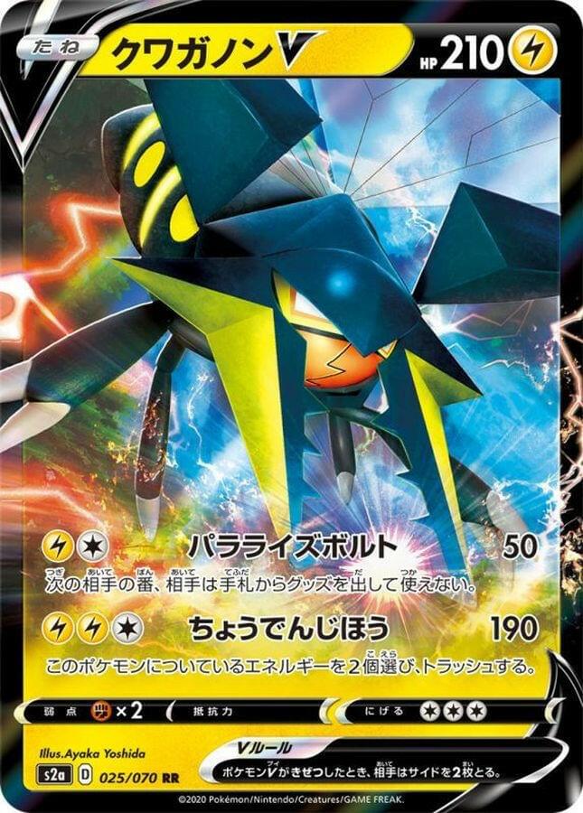 [S2a] Vikavolt V 025/070〈RR〉 - Collector’s Item from Omotenashi TCG | Japanese Trading Card Game Store.