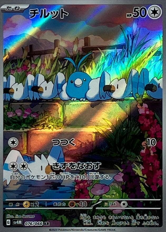 〔Condition: B〕[SV4M] Swablu 076/066〈AR〉 - Collector’s Item from Omotenashi TCG | Japanese Trading Card Game Store.