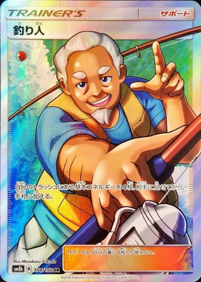 [sm8b] Fisherman 154/150〈SR〉 - Collector’s Item from Omotenashi TCG | Japanese Trading Card Game Store.